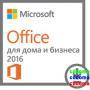 Microsoft Office 2016 для дома и бизнеса на 1ПК