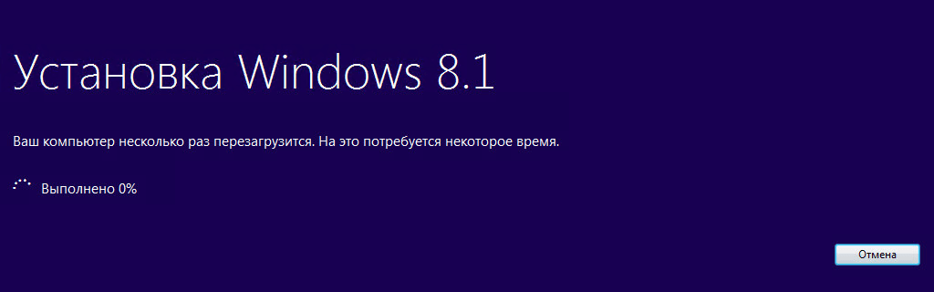 как обновить windows 7 до windows 8.1- процесс установки